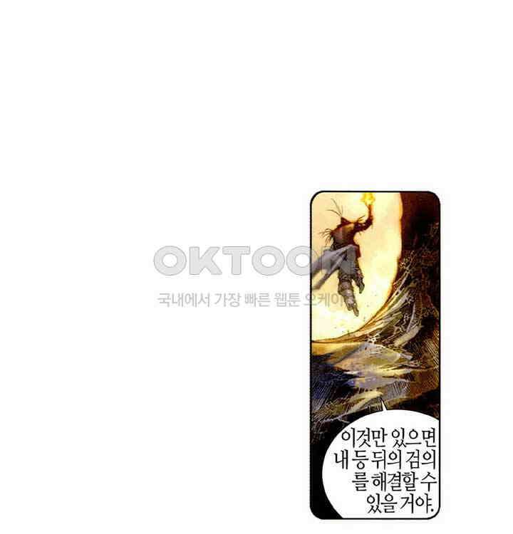 풍운 492화 형신구진 회비연멸 4