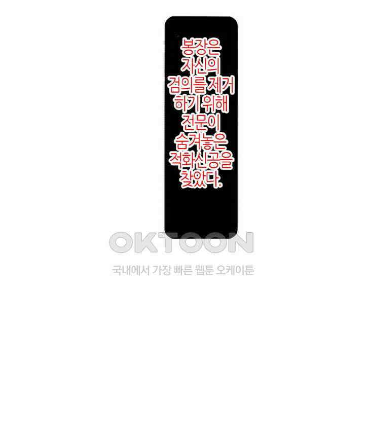 풍운 492화 형신구진 회비연멸 5