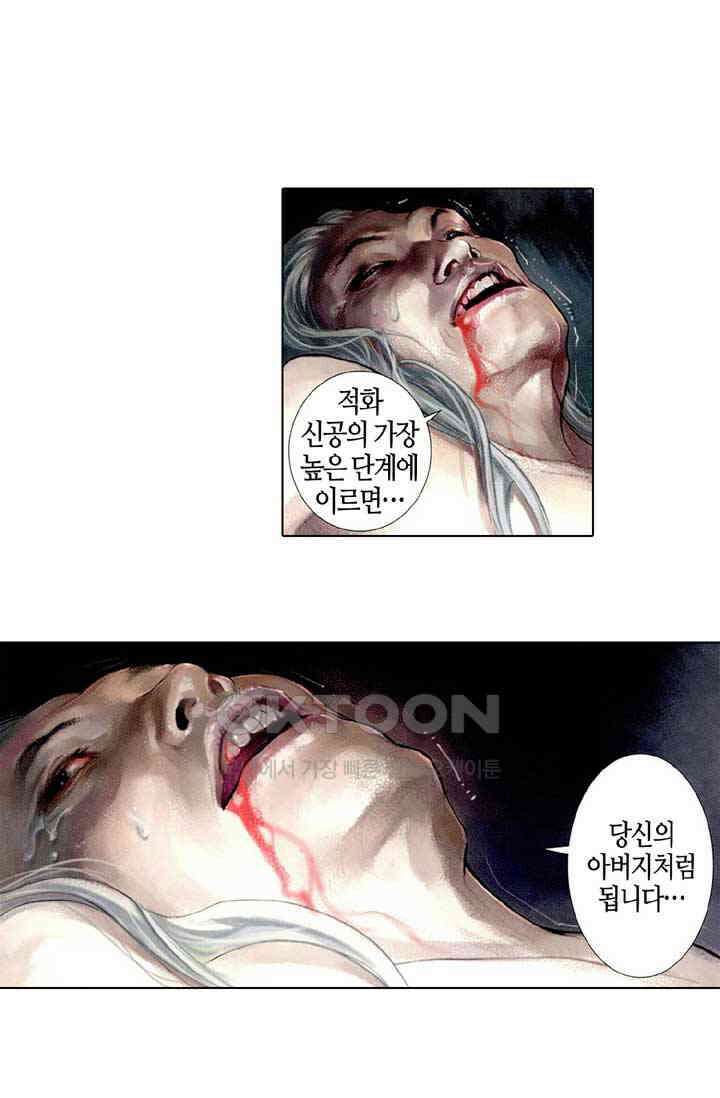 풍운 492화 형신구진 회비연멸 8