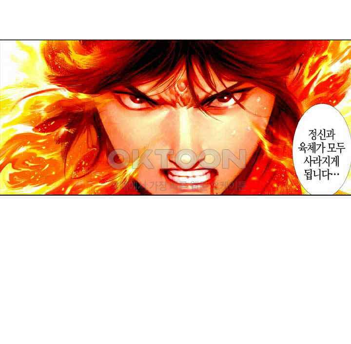 풍운 492화 형신구진 회비연멸 9