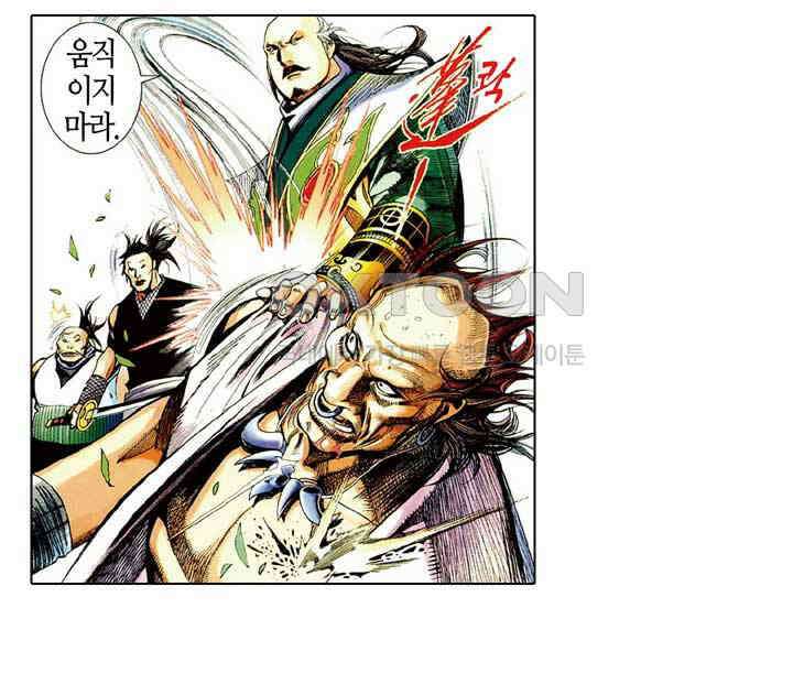풍운 492화 형신구진 회비연멸 15