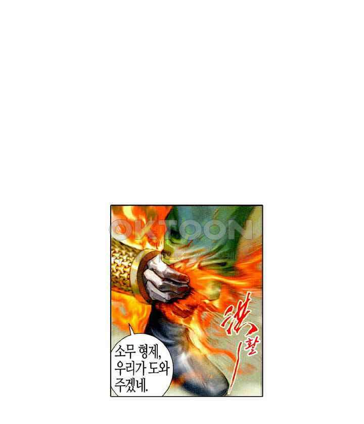 풍운 492화 형신구진 회비연멸 18