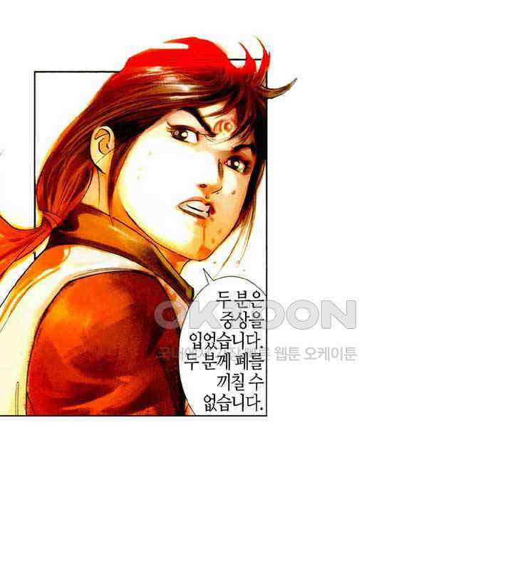 풍운 492화 형신구진 회비연멸 21