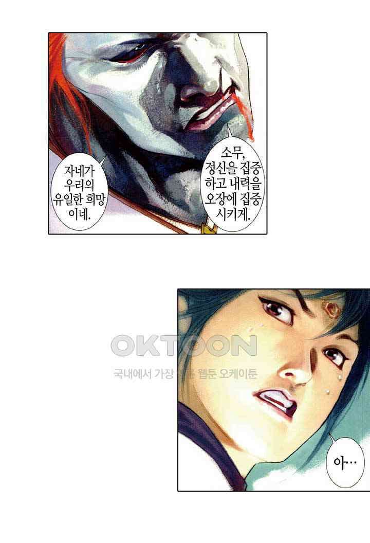 풍운 492화 형신구진 회비연멸 22