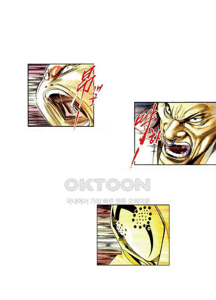 풍운 492화 형신구진 회비연멸 24