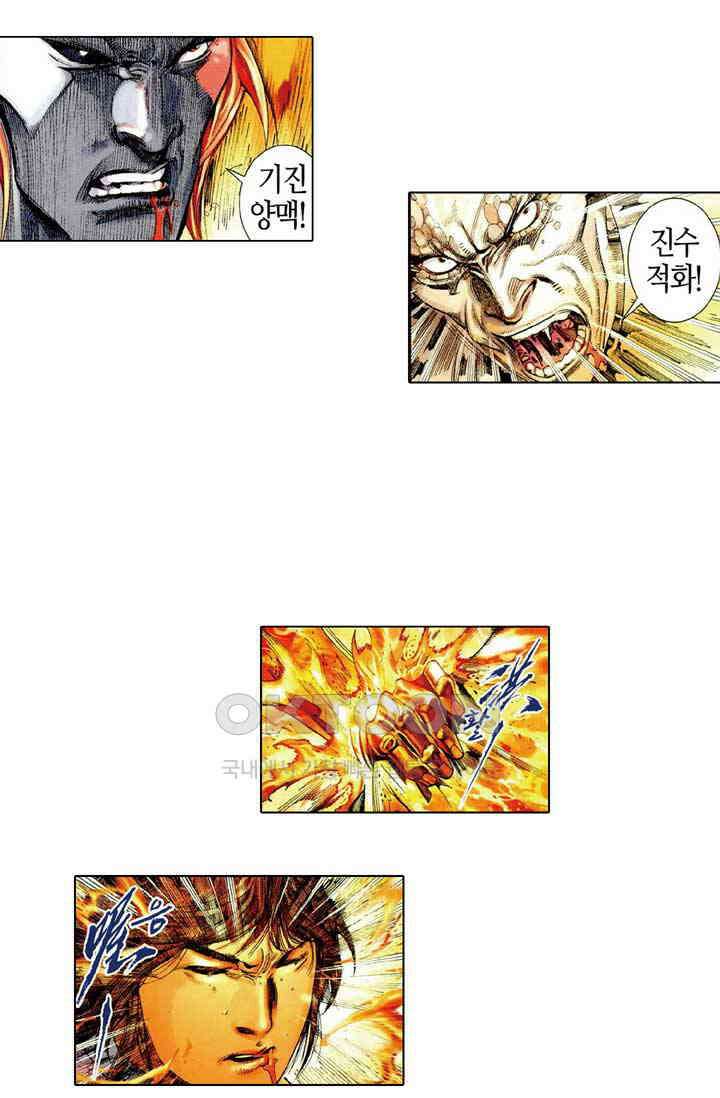 풍운 492화 형신구진 회비연멸 27