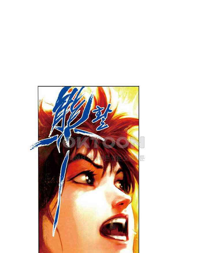 풍운 492화 형신구진 회비연멸 28
