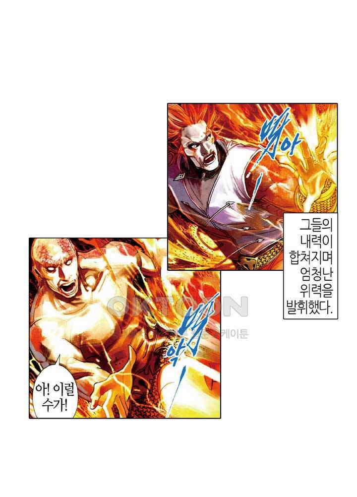 풍운 492화 형신구진 회비연멸 31