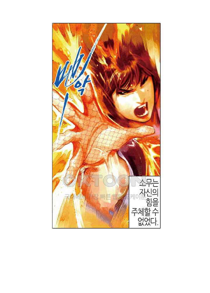 풍운 492화 형신구진 회비연멸 32