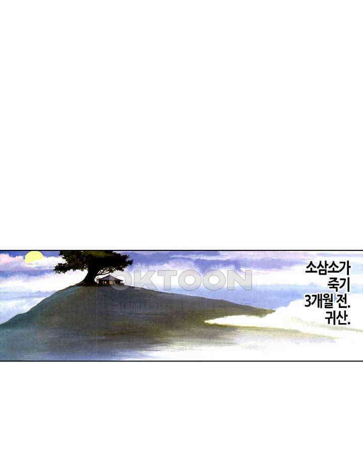 풍운 511화 경천전랑 2