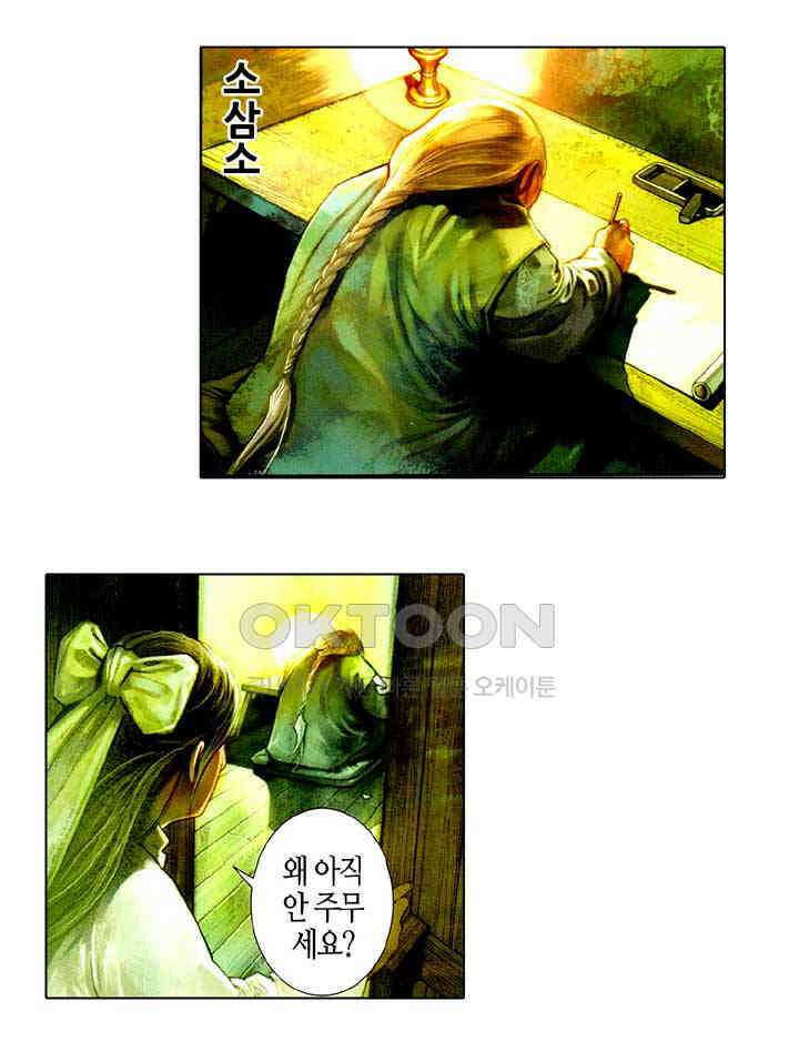 풍운 511화 경천전랑 3