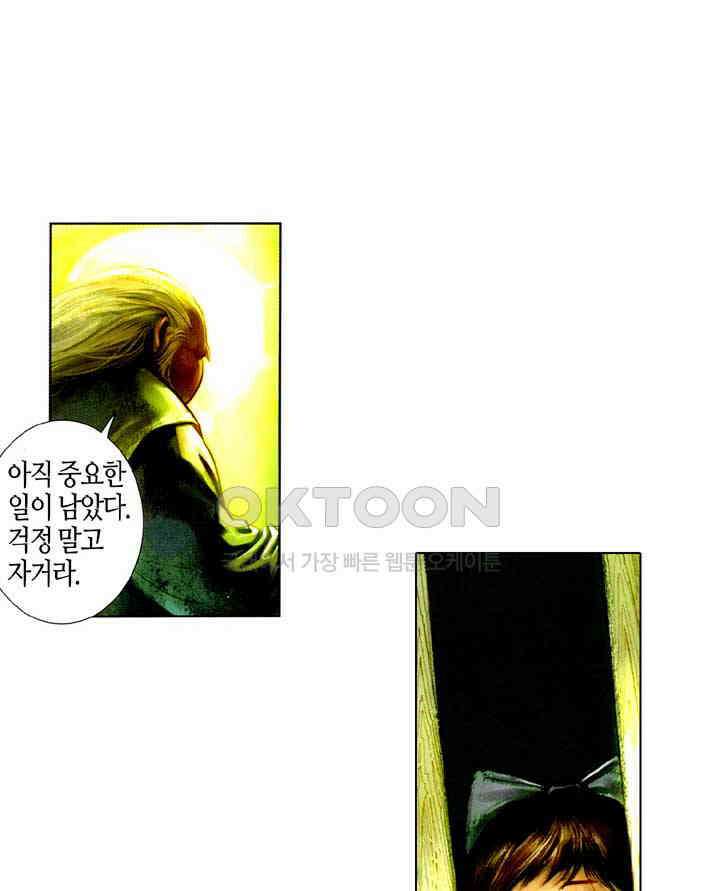 풍운 511화 경천전랑 4