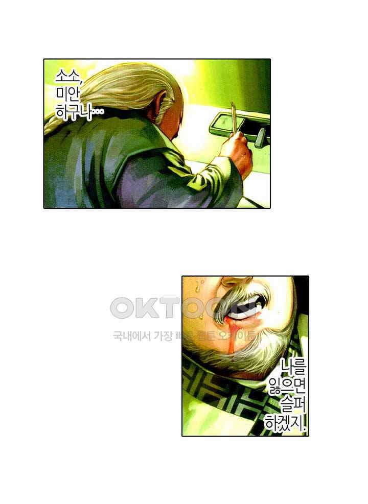 풍운 511화 경천전랑 6