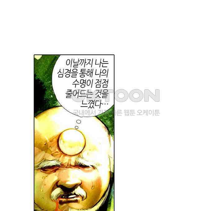 풍운 511화 경천전랑 10