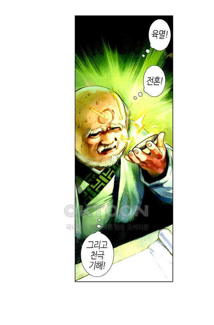 풍운 511화 경천전랑 12