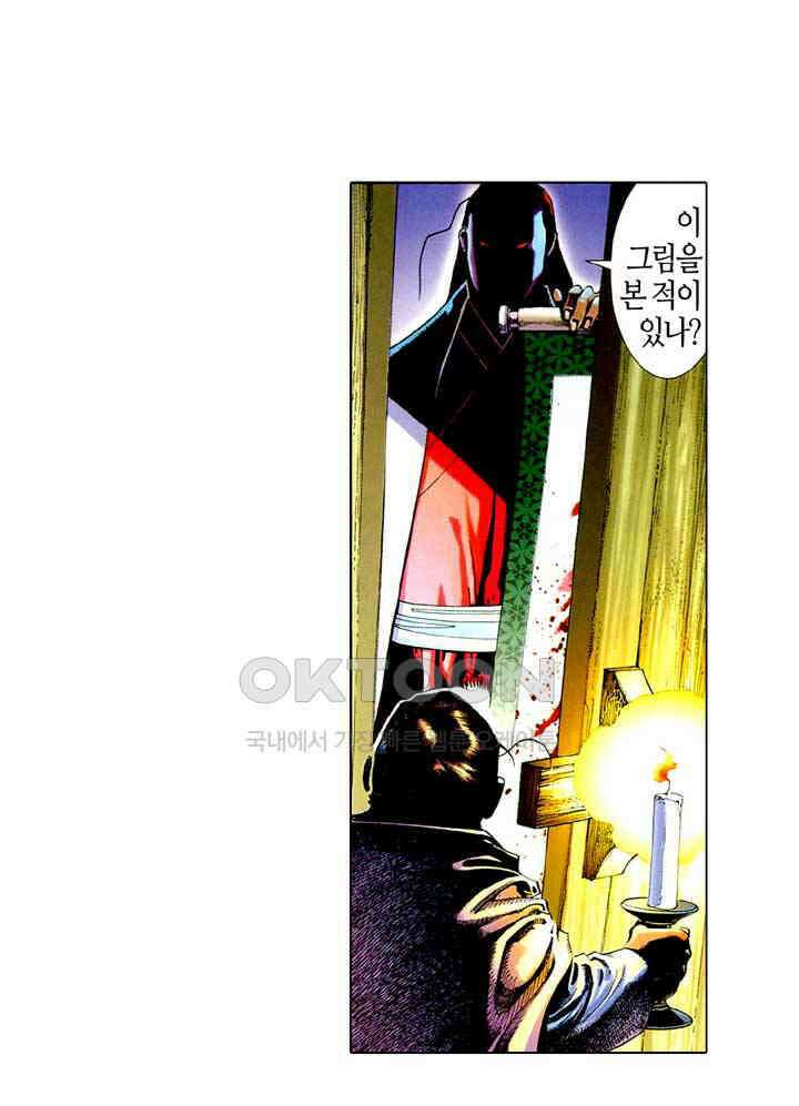 풍운 511화 경천전랑 17