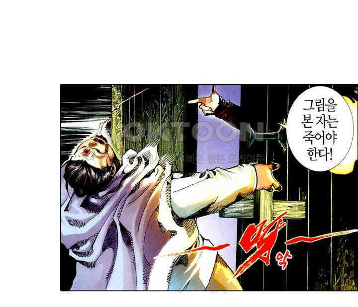풍운 511화 경천전랑 20