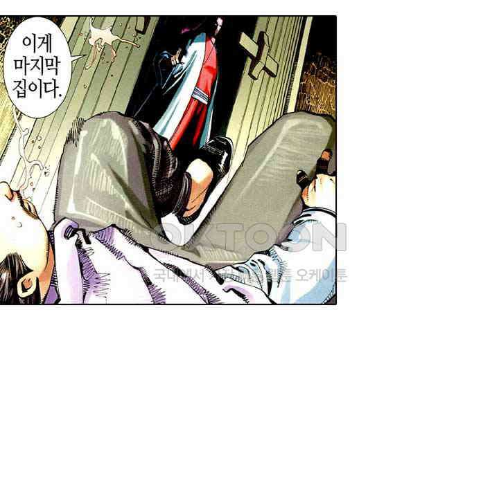 풍운 511화 경천전랑 21