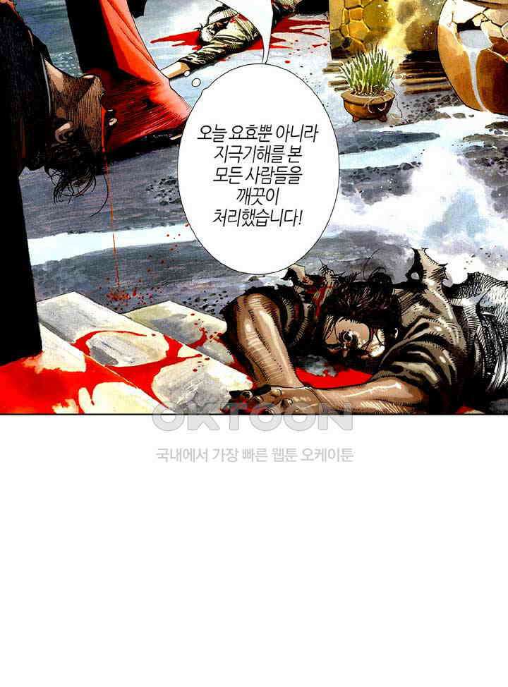 풍운 511화 경천전랑 23