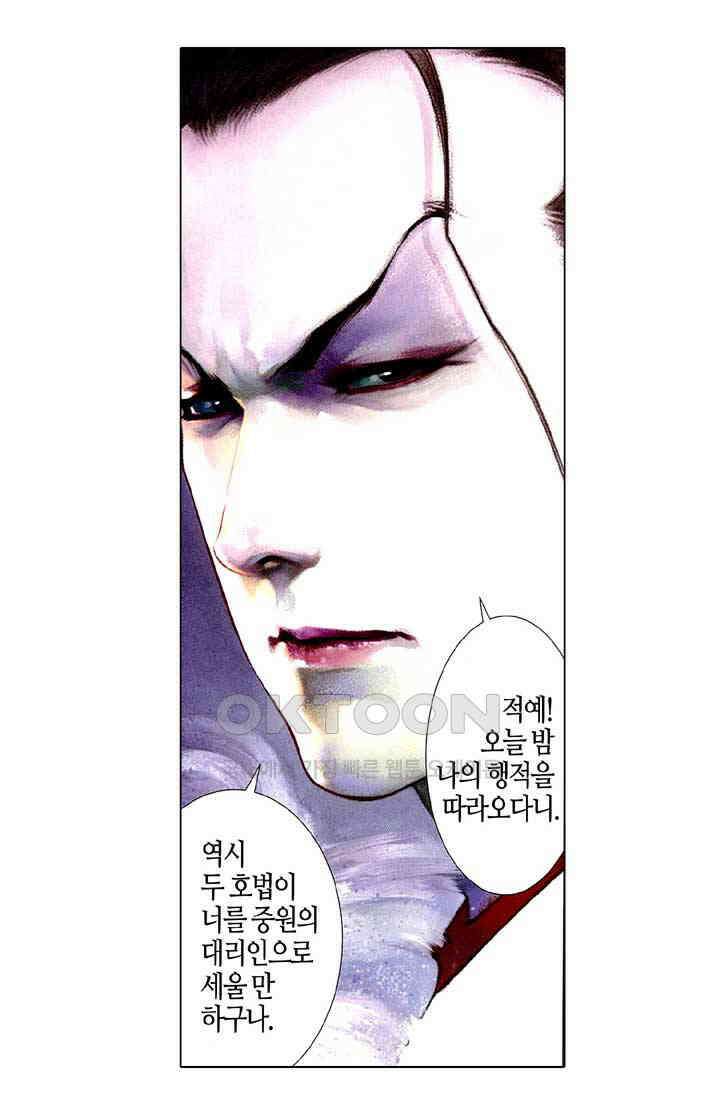 풍운 511화 경천전랑 25