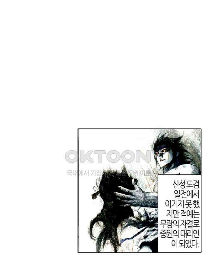 풍운 511화 경천전랑 26