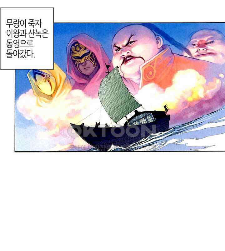 풍운 511화 경천전랑 27
