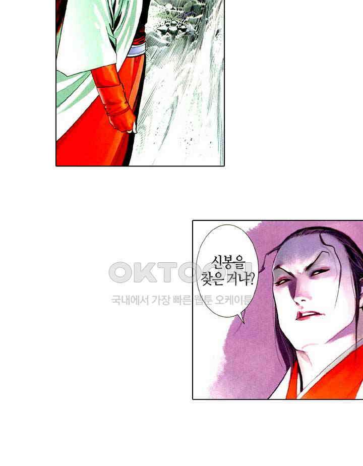 풍운 511화 경천전랑 29