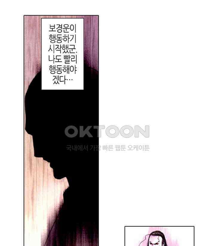 풍운 511화 경천전랑 31
