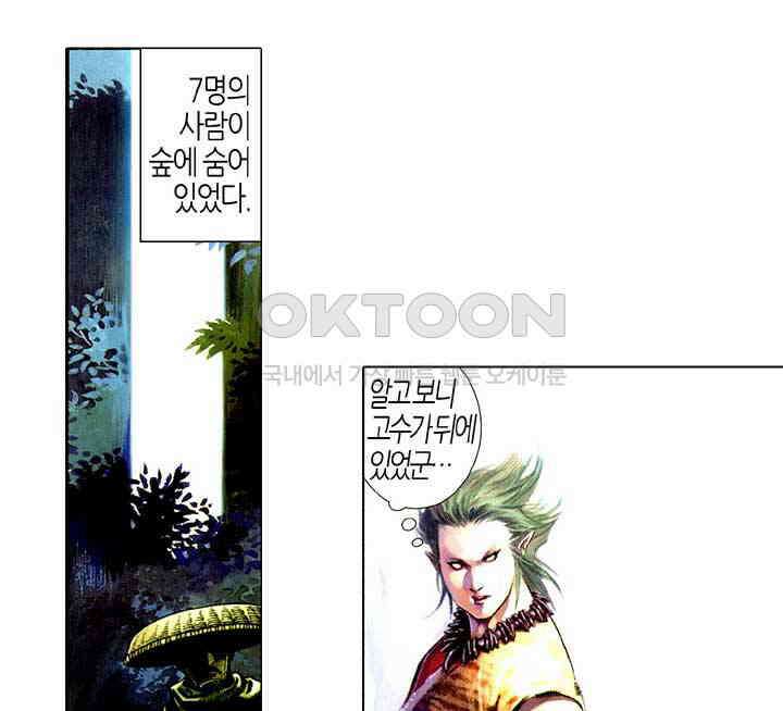 풍운 511화 경천전랑 36