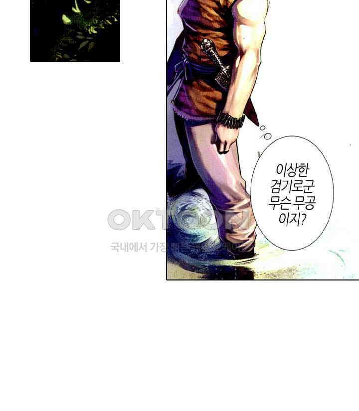 풍운 511화 경천전랑 37