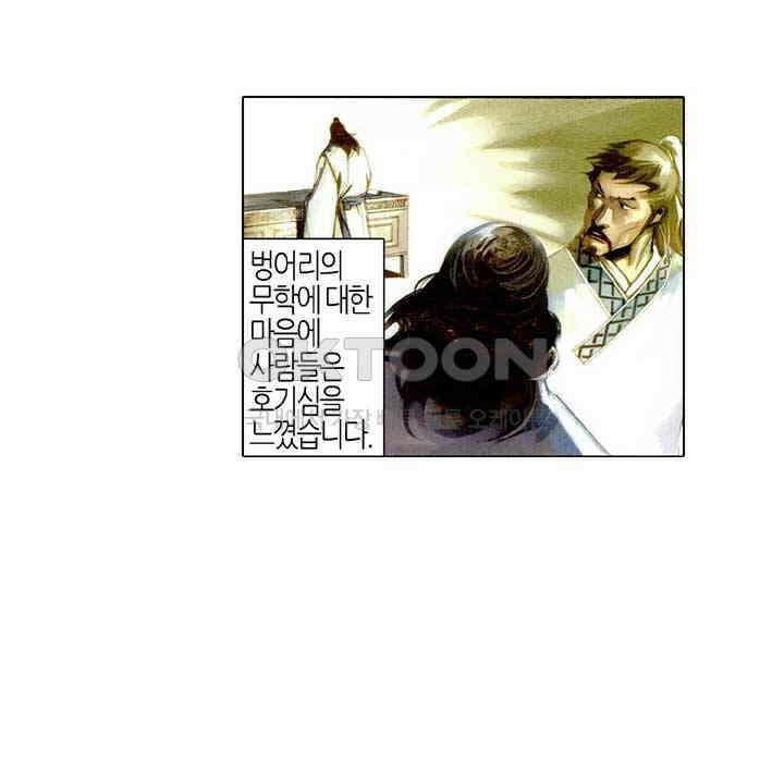 풍운 516화 천하회경운 9