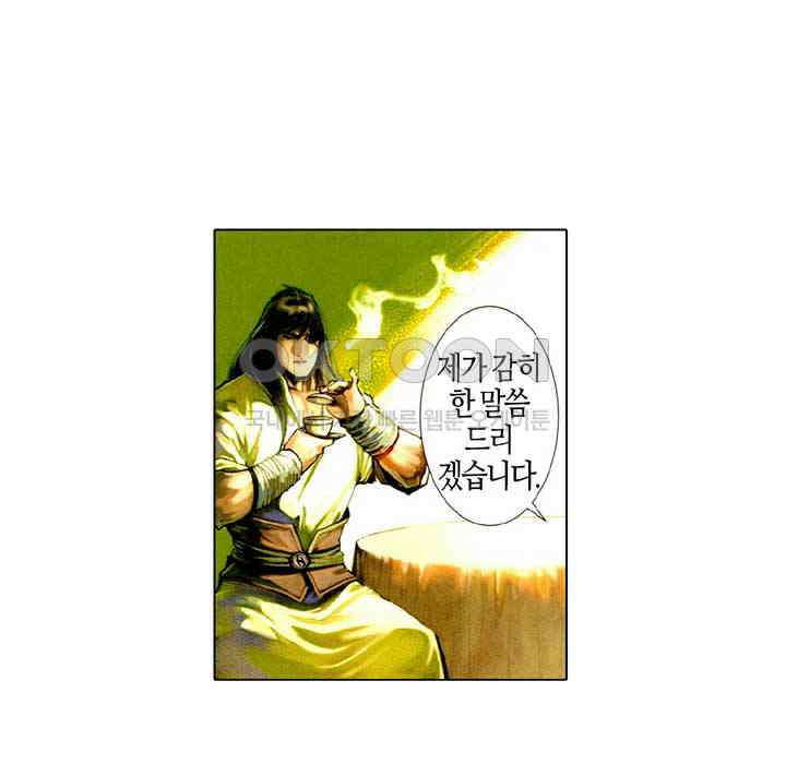 풍운 516화 천하회경운 16