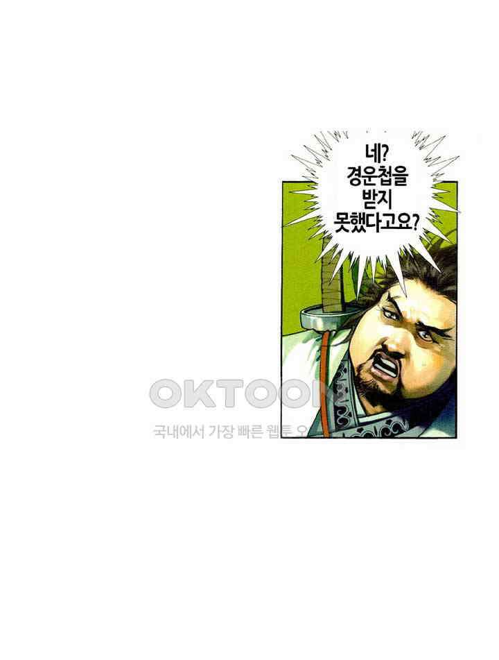 풍운 516화 천하회경운 20