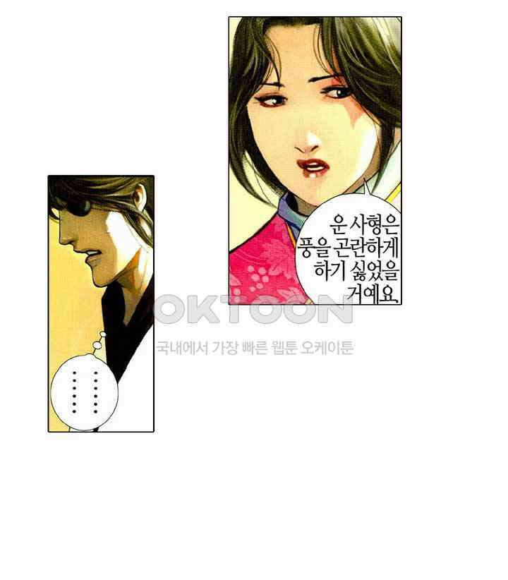풍운 516화 천하회경운 21