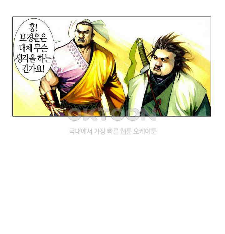풍운 516화 천하회경운 22