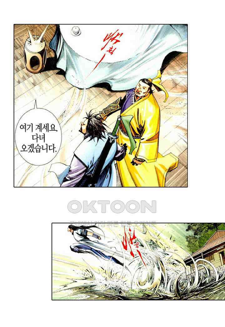 풍운 516화 천하회경운 27