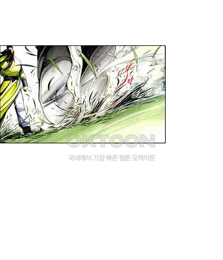 풍운 516화 천하회경운 28