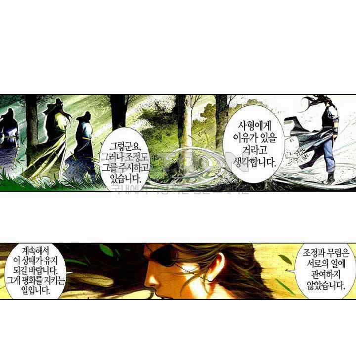 풍운 516화 천하회경운 31