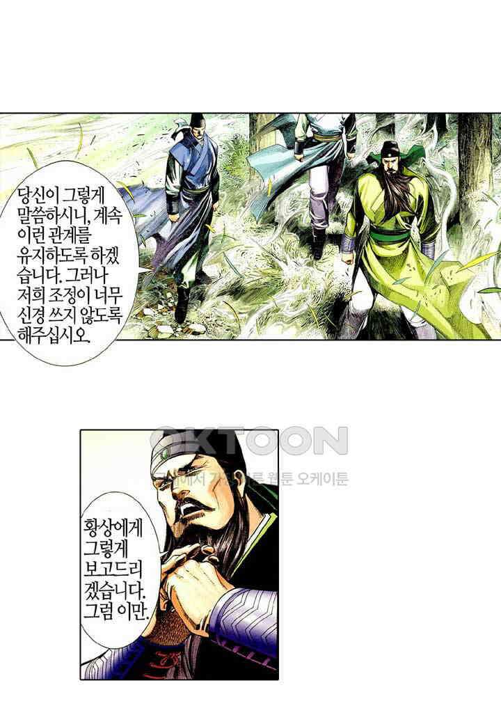 풍운 516화 천하회경운 32