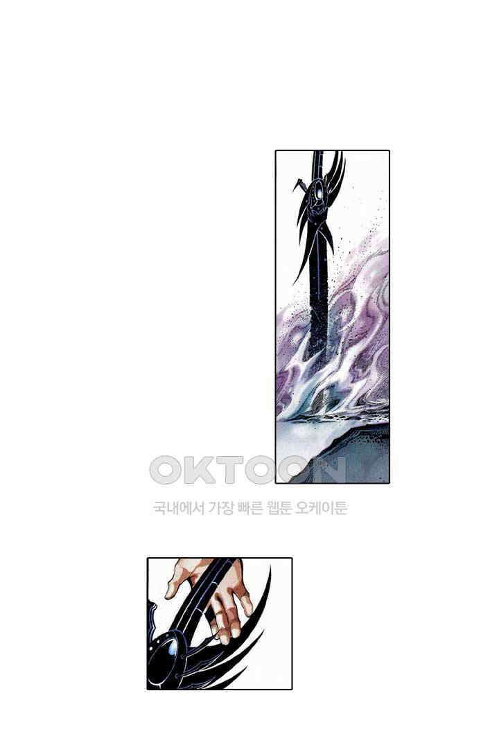풍운 526화 오운폐일, 역장건곤 9