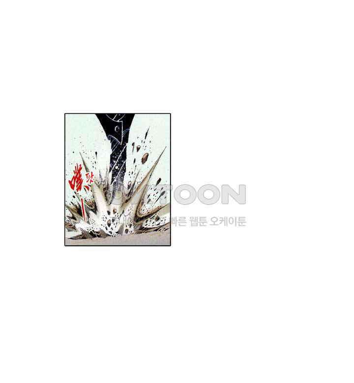 풍운 526화 오운폐일, 역장건곤 10