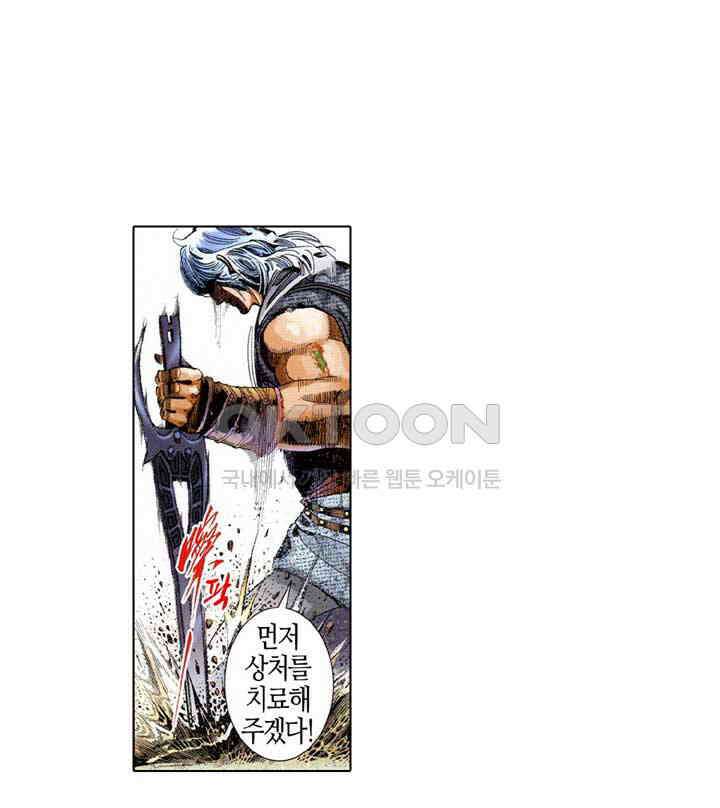 풍운 526화 오운폐일, 역장건곤 25