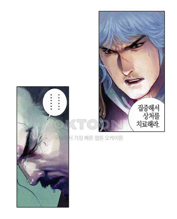 풍운 526화 오운폐일, 역장건곤 27