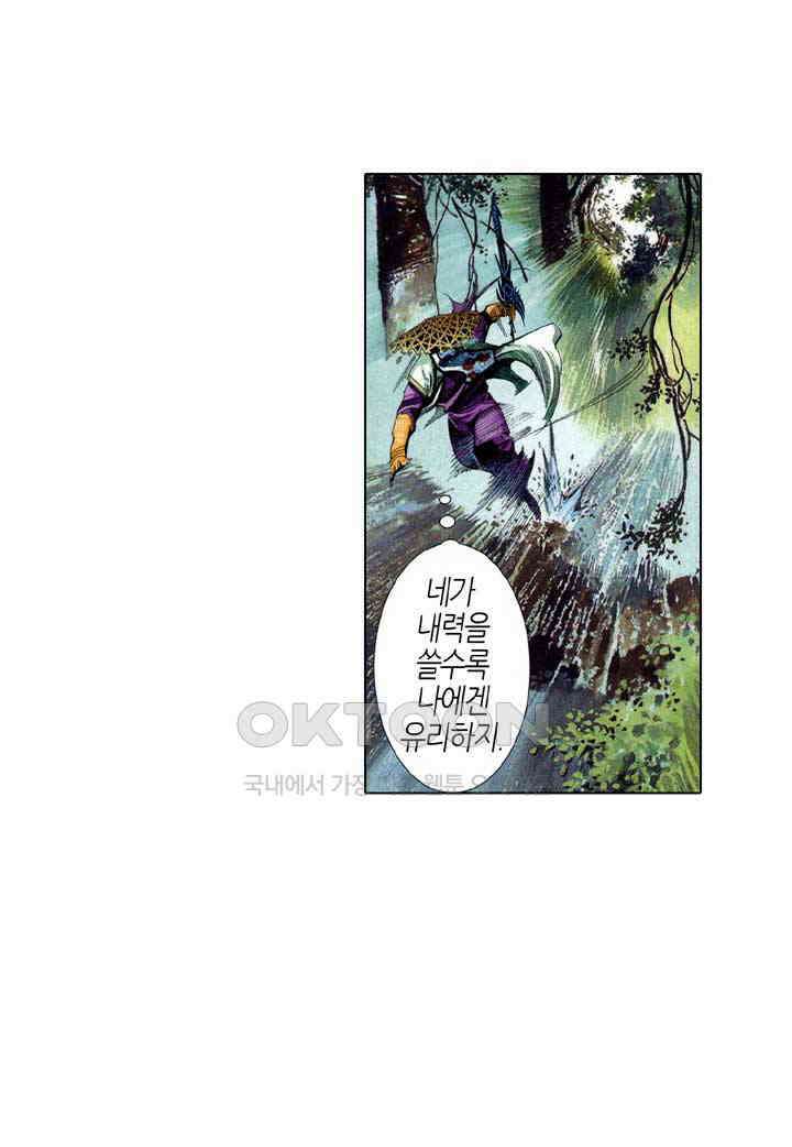 풍운 526화 오운폐일, 역장건곤 30