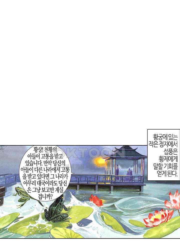 풍운 536화 마음을 참회하다 2