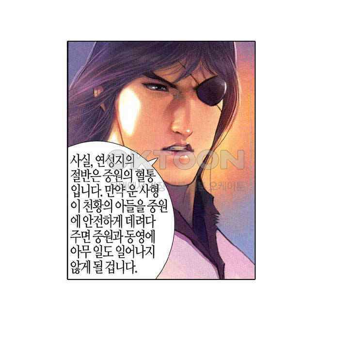 풍운 536화 마음을 참회하다 4