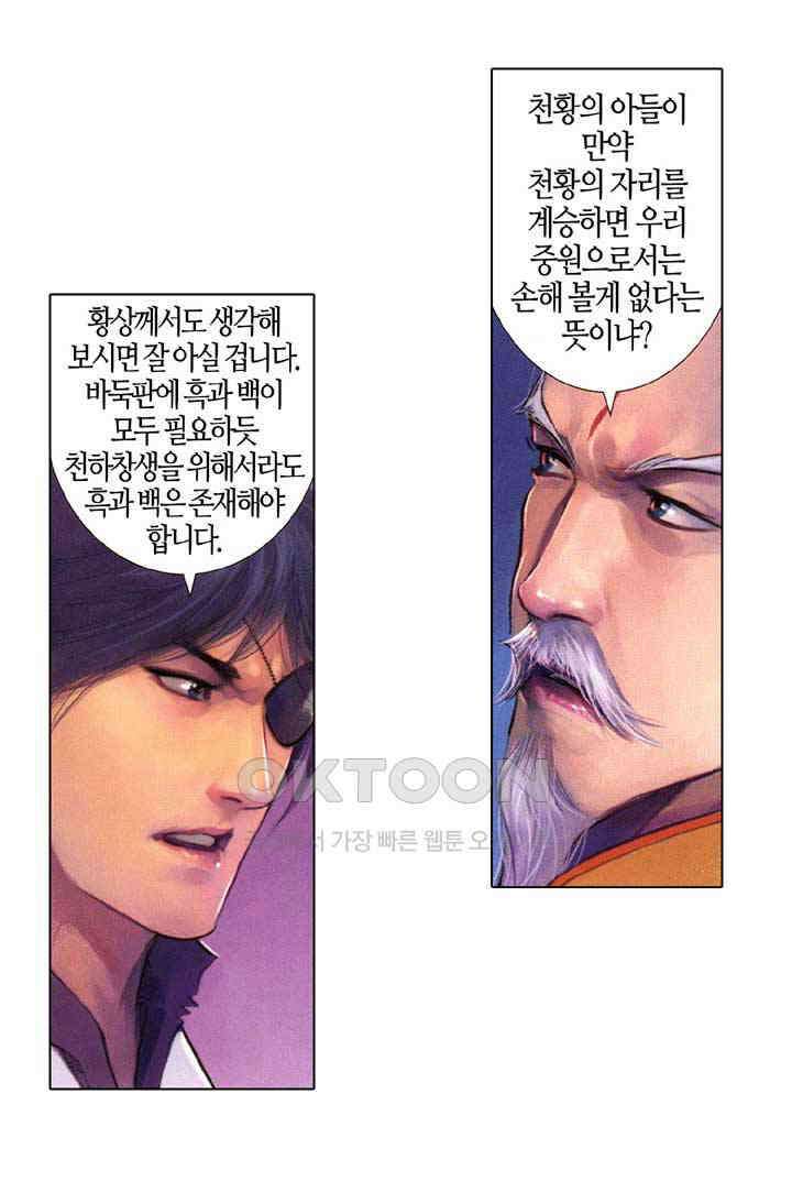 풍운 536화 마음을 참회하다 5
