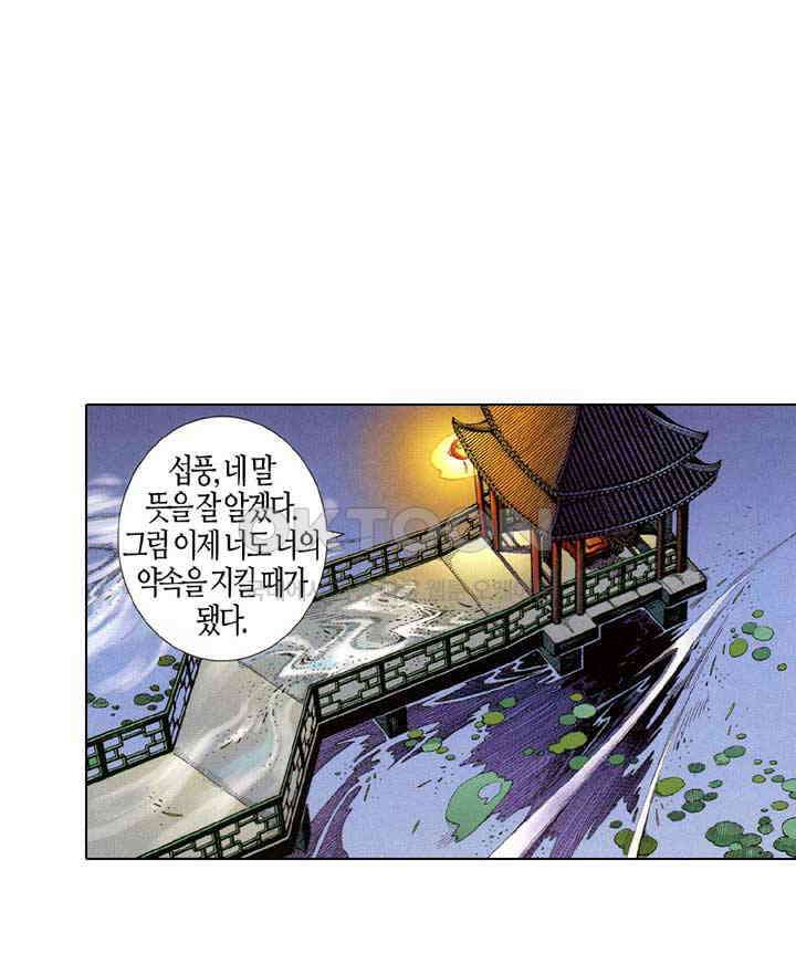 풍운 536화 마음을 참회하다 6