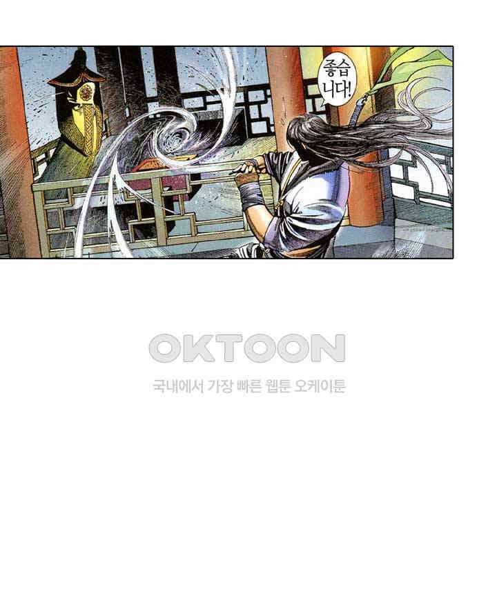 풍운 536화 마음을 참회하다 7