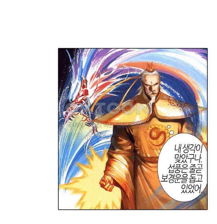 풍운 536화 마음을 참회하다 13